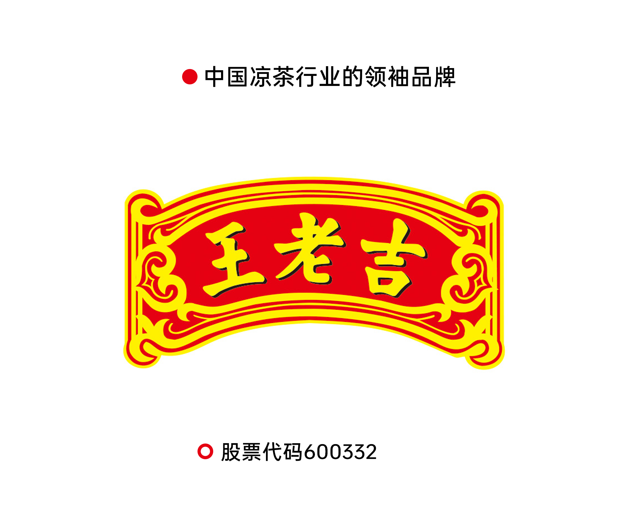 王老吉包裝設計案例
