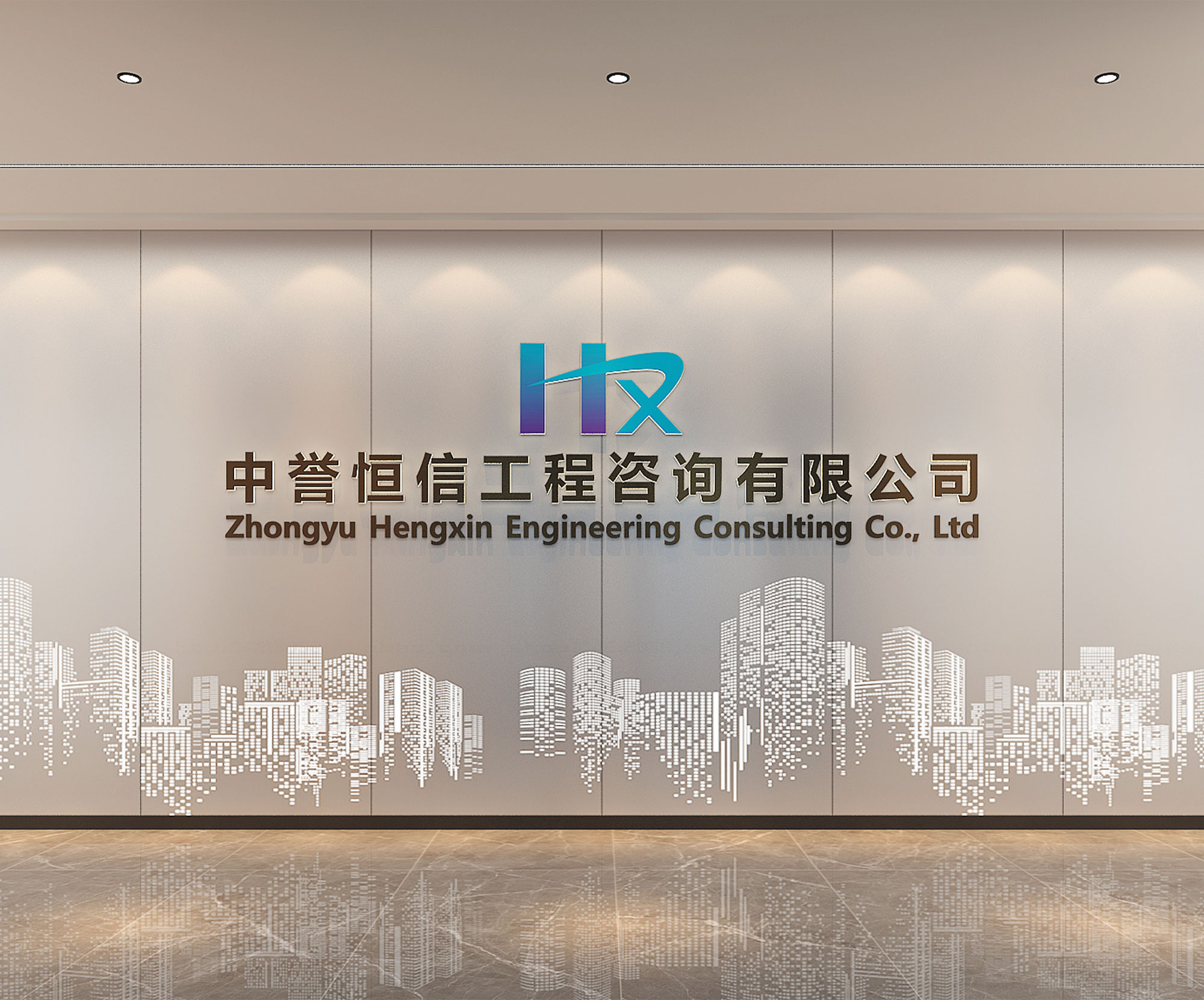 中譽恒信公司空間設計